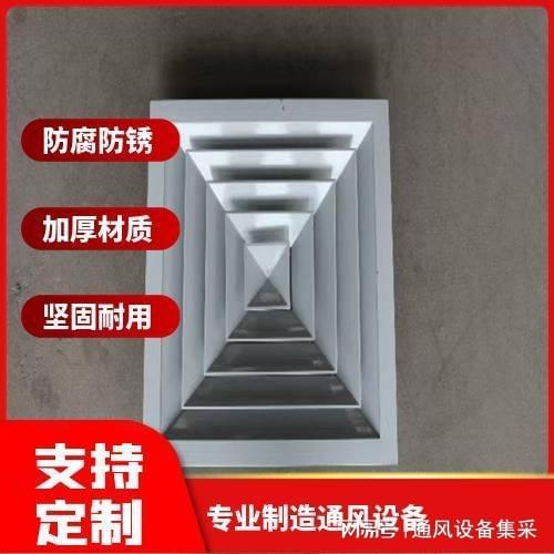 双层铝合金风口定制