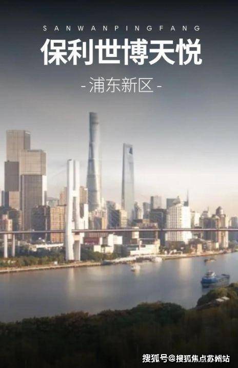 保利世博天悦售楼处)首页网站丨2025【保利世博天悦】欢迎您