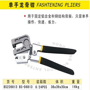 龙骨钳用途