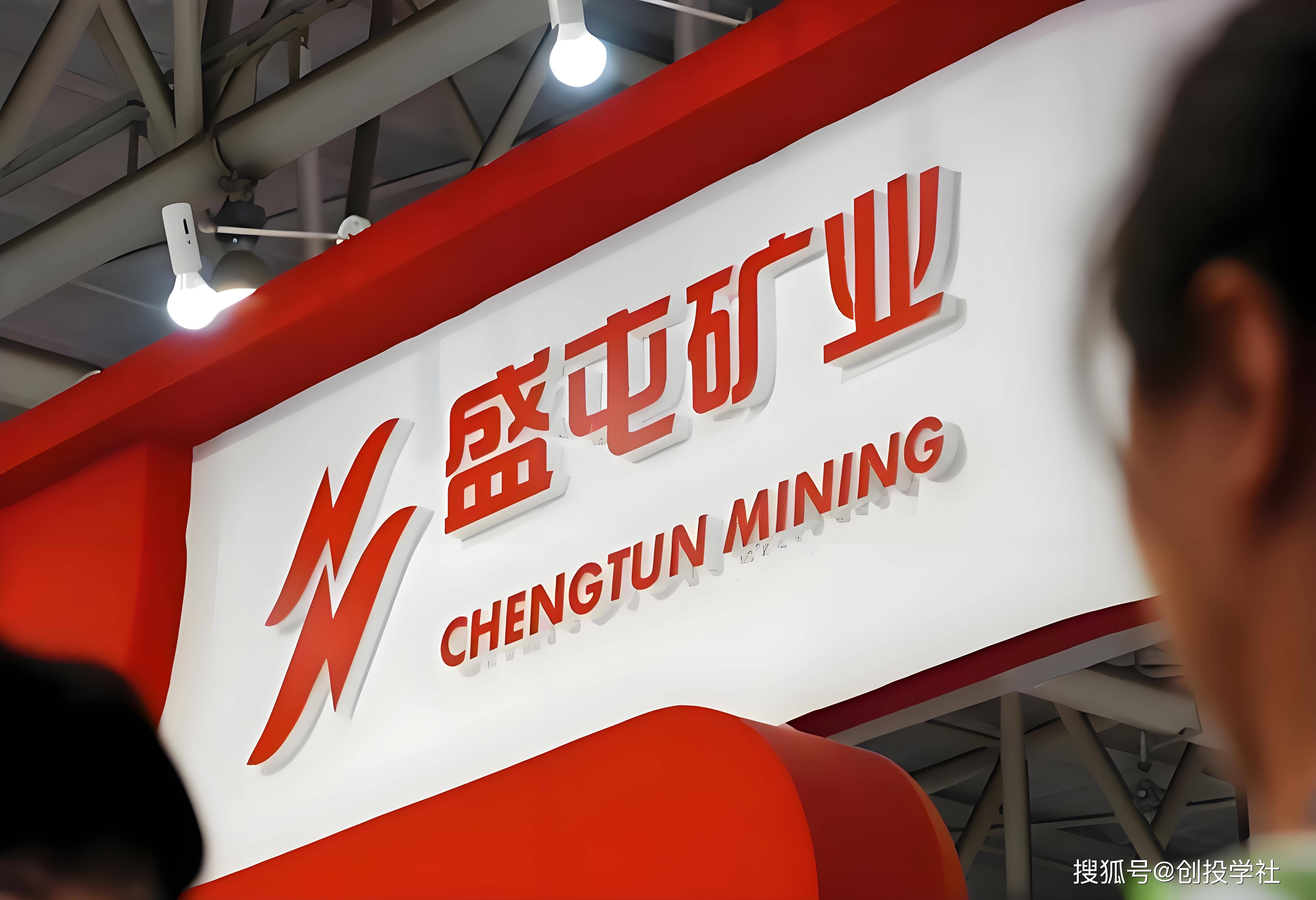 8月29日涨停分析：盛屯矿业——摘帽涨停背后的能源金属巨头