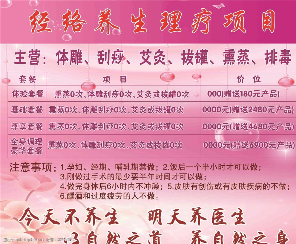 东和新材（839792）收购富裕矿业提升矿石自给率 布局新能