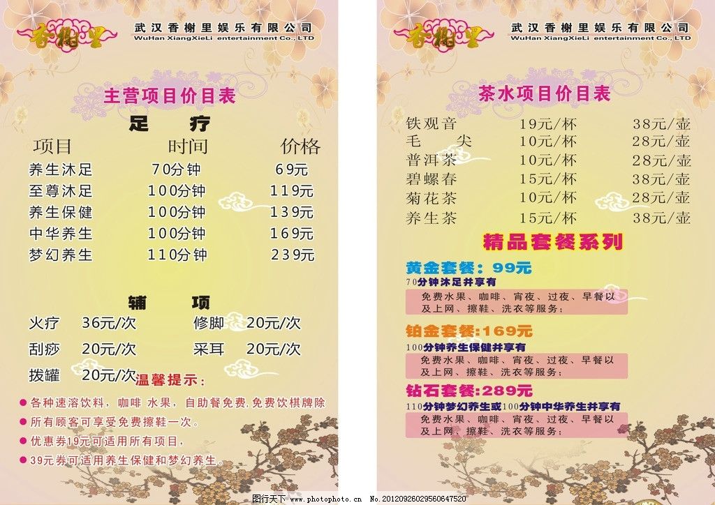 云南白药主营业务增长强劲 上半年净利润创同期历史新高