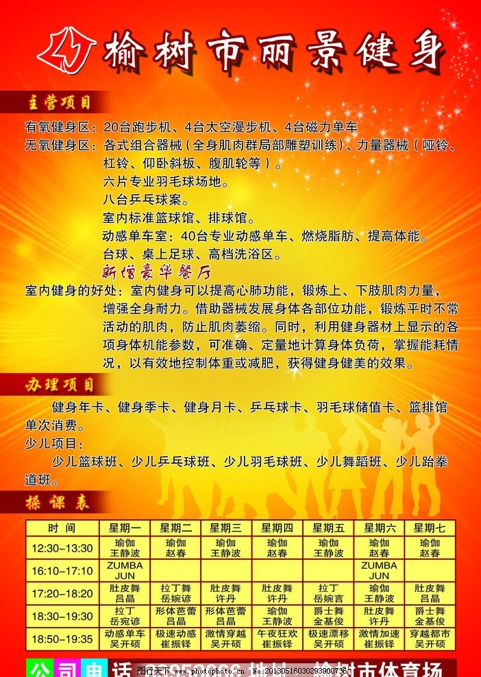 天风证券：给予中国电建买入评级