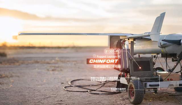 B1301-P2加固笔记本电脑在地面控制站的多维能力演进
